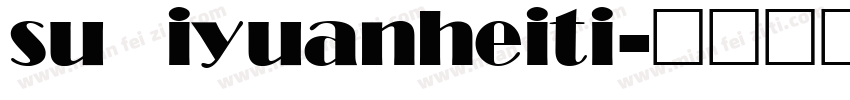 su iyuanheiti字体转换